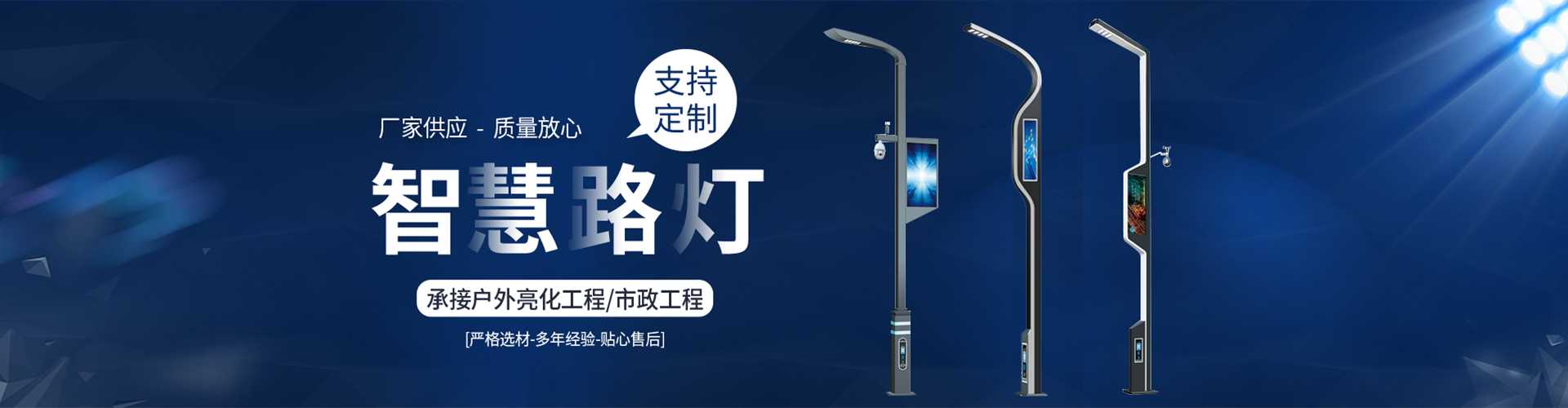 简阳市太阳能路灯定制厂家
