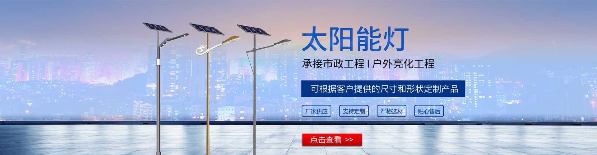 简阳市太阳能路灯哪家好
